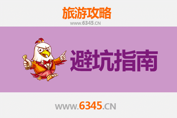 哈尔滨依兰旅游全攻略：资深博主亲授几大忠告与须知