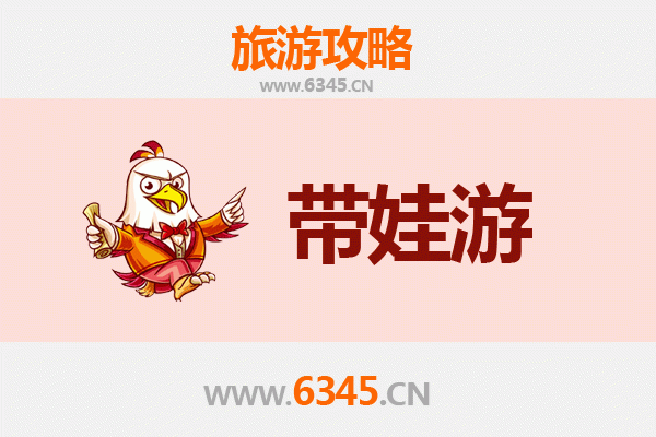 哈尔滨依兰亲子游全攻略：带娃出行注意事项与实用指南