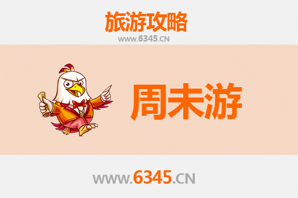 哈尔滨依兰周末游攻略：古城风情与自然奇观的完美邂逅